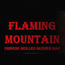Flaming Mountain Chinese Grill & Skewer Bar 火焰山烧烤&烤鱼