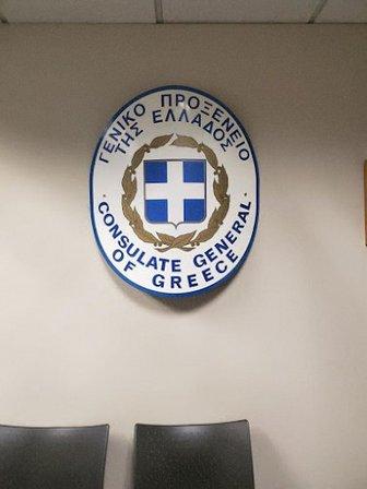 The Athenian Academy Charter School