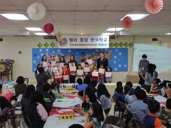 Tampa United Korean School