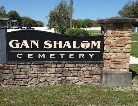 Gan Shalom Cemetery