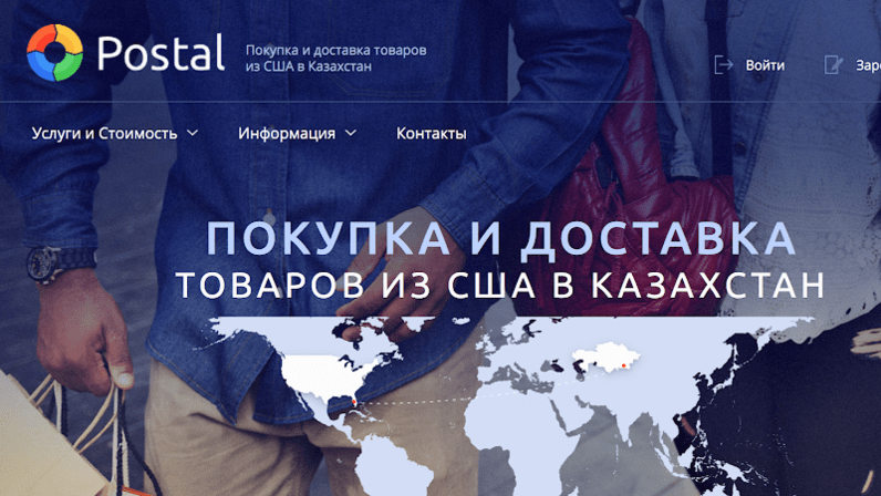 Postal
