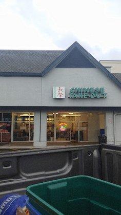 Evergreen Chinese Food Carry Out