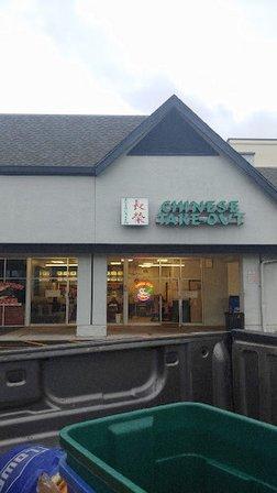Evergreen Chinese Food Carry Out