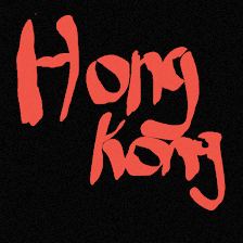 Hong Kong Chinese Restaurant
